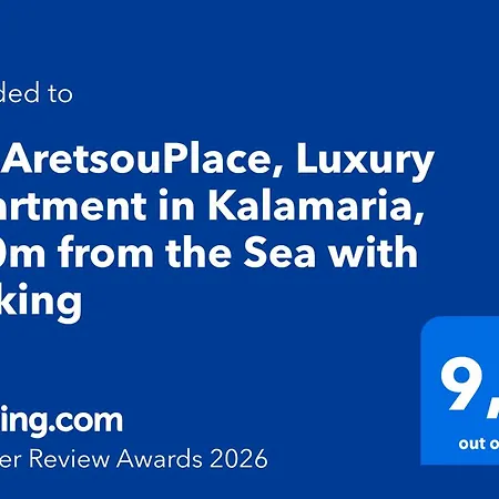 Thearetsouplace Elegance, 200M From The Sea, Parking, 1G Wifi, Netflix, Cosmote Tv *